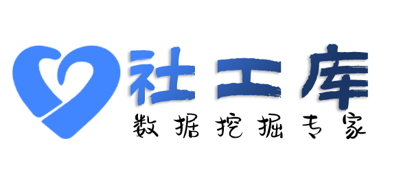 AI社工库丽柏酒店开房记录查询